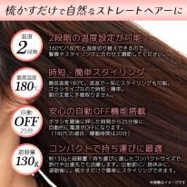 超軽量＆コンパクト！　ポータブルヒートブラシ