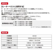 ヒーターベスト、ヒータージャケット専用！ 軽量＆小型　9000mAhモバイルバッテリー　PSEマーク