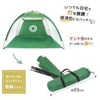 テント型 組み立て式　ゴルフ練習用ネット 2m