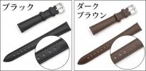 ＜時計工具シリーズ＞14mmの時計用本革ベルト(カーフ素材）