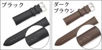 ＜時計工具シリーズ＞20mmの時計用本革ベルト(カーフ素材）