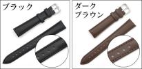 ＜時計工具シリーズ＞18mmの時計用本革ベルト(カーフ素材）