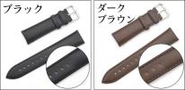 ＜時計工具シリーズ＞22mmの時計用本革ベルト(カーフ素材）
