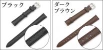 ＜時計工具シリーズ＞12mmの時計用本革ベルト(カーフ素材）