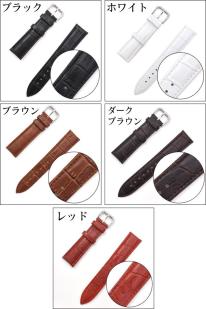 ＜時計工具シリーズ＞カラフル5色　22mmの時計用本革ベルト
