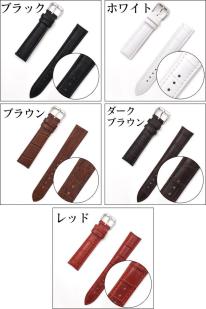 ＜時計工具シリーズ＞カラフル5色　18mmの時計用本革ベルト
