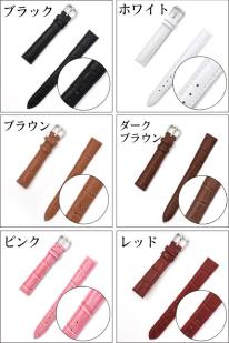 ＜時計工具シリーズ＞カラフル6色　14mmの時計用本革ベルト
