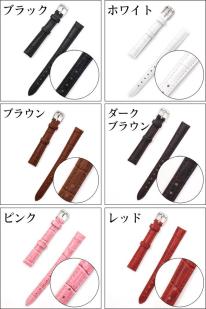 ＜時計工具シリーズ＞カラフル6色　12mmの時計用本革ベルト