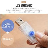 USB電源式 イルミネーションライト　電球型ランプ　カラフル/ウォーム/クール 7m