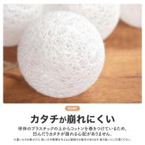 ころころとした見た目♪　USB電源式 コットンボール ランプ 　ホワイト/カラフル