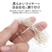 LEDイルミネーションライト　キラキラ輝く USB電源式 ジュエリーライト