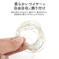 LEDイルミネーションライト　キラキラ輝く USB電源式 カラフルジュエリーライト