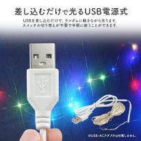 LEDイルミネーションライト　キラキラ輝く USB電源式 カラフルジュエリーライト