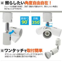 配線ダクトレール用スポットライト　口金E11 6WのLED電球付き
