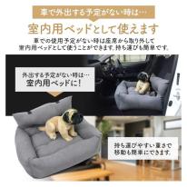 飛び出し防止フック2本付き。車でも自宅でも使える　　ペット用ドライブベッド　2カラー