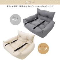 飛び出し防止フック2本付き。車でも自宅でも使える　　ペット用ドライブベッド　2カラー