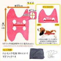 ケアもこれでラクラク♪　小型犬・猫向け グルーミングハンモック Mサイズ