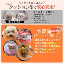 ソフトタイプのエリザベスカラー♪　クッション型 アニマル&フードデザインカラーS/M/Lサイズ