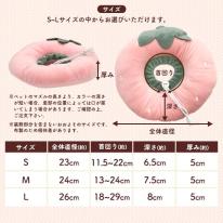ソフトタイプのエリザベスカラー♪　クッション型 アニマル&フードデザインカラーS/M/Lサイズ