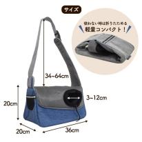 ペットと一緒のおでかけに♪ ペットキャリーバッグ ショルダータイプ 超小型犬・猫～小型犬・猫向き