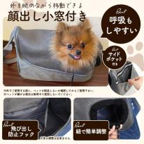 ペットと一緒のおでかけに♪ ペットキャリーバッグ ショルダータイプ 超小型犬・猫～小型犬・猫向き