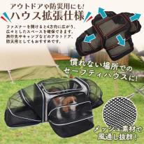 キャリーからハウスにできる！ 折りたたみ式 ペットキャリーバッグ 小型犬・猫向き