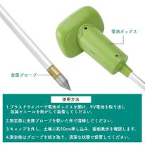 土の状態がひと目でわかる！　多機能土壌計測器