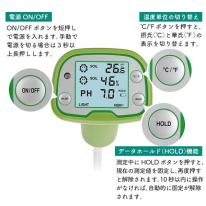 土の状態がひと目でわかる！　多機能土壌計測器