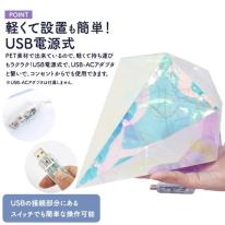 多彩なLEDライトで幻想的な空間を演出♪　LEDイルミネーションオブジェ ダイヤモンド
