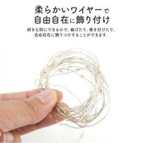 LEDイルミネーションライト　キラキラ輝く 電池式 ホワイトジュエリーライト
