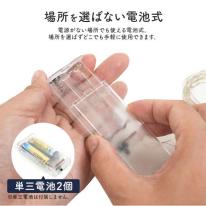 LEDイルミネーションライト　キラキラ輝く 電池式 ホワイトジュエリーライト
