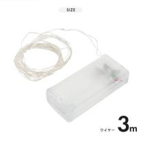 LEDイルミネーションライト　キラキラ輝く 電池式 ホワイトジュエリーライト
