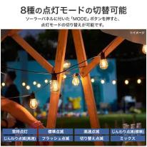 電源不要！自動で点灯。　ソーラー充電式 LEDストリングライト 10m