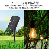 電源不要！自動で点灯。　ソーラー充電式 LEDストリングライト 10m