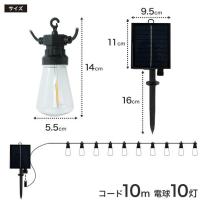 電源不要！自動で点灯。　ソーラー充電式 LEDストリングライト 10m