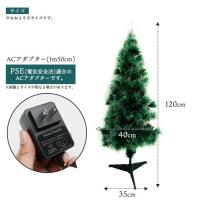 幻想的なLEDファイバーライトで空間を演出♪　イルミネーション クリスマスツリー ファイバーツリー 