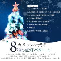 幻想的なLEDファイバーライトで空間を演出♪　イルミネーション クリスマスツリー ファイバーツリー 