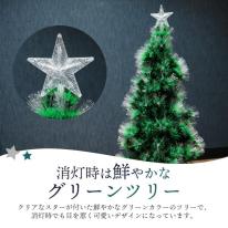 幻想的なLEDファイバーライトで空間を演出♪　イルミネーション クリスマスツリー ファイバーツリー 