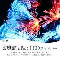 幻想的なLEDファイバーライトで空間を演出♪　イルミネーション クリスマスツリー ファイバーツリー 