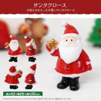 スノードームやクリスマスの飾り付け♪　クリスマス ミニチュアドール 5種
