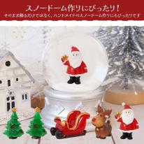 スノードームやクリスマスの飾り付け♪　クリスマス ミニチュアドール 5種