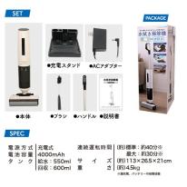 汚れを吸いながら 水でしっかり拭き取る！　水拭き掃除機