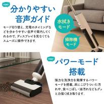 汚れを吸いながら 水でしっかり拭き取る！　水拭き掃除機