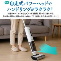 汚れを吸いながら 水でしっかり拭き取る！　水拭き掃除機