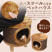 スツールになるペットハウス♪　ペットハウス スツール