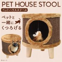 スツールになるペットハウス♪　ペットハウス スツール