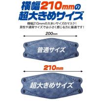 【4層構造、超大きめ】　個別包装　横幅210mm　超大きめマスク　30枚入り