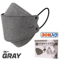 【4層構造、超大きめ立体】　個別包装　横幅205mm　超大きめ立体マスク　30枚入り