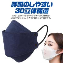 【4層構造、超大きめ立体】　個別包装　横幅205mm　超大きめ立体マスク　30枚入り
