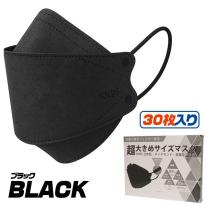 【4層構造、超大きめ立体】　個別包装　横幅205mm　超大きめ立体マスク　30枚入り
